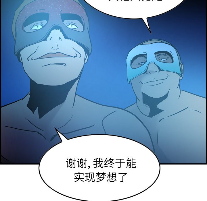 经纪人[h漫]韩漫全集-经纪人-第 26 章无删减无遮挡章节图片 