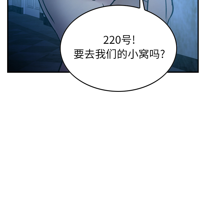 经纪人[h漫]韩漫全集-经纪人-第 26 章无删减无遮挡章节图片 