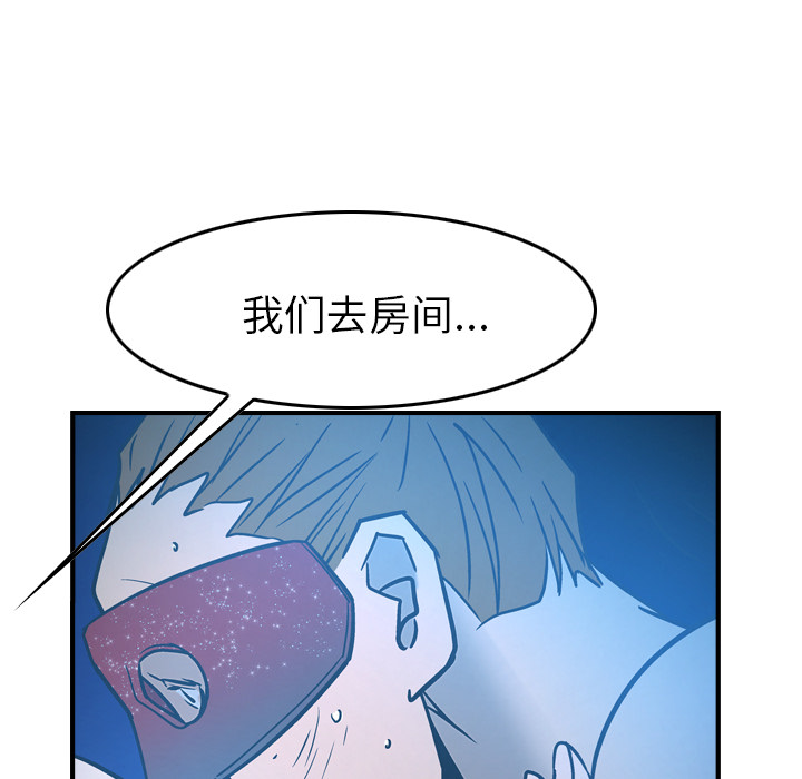 经纪人[h漫]韩漫全集-经纪人-第 26 章无删减无遮挡章节图片 