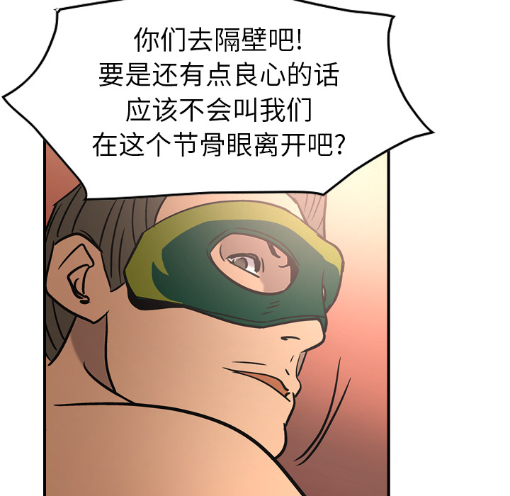 经纪人[h漫]韩漫全集-经纪人-第 26 章无删减无遮挡章节图片 