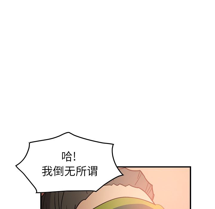 经纪人[h漫]韩漫全集-经纪人-第 27 章无删减无遮挡章节图片 