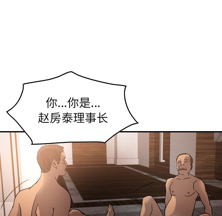 经纪人[h漫]韩漫全集-经纪人-第 27 章无删减无遮挡章节图片 
