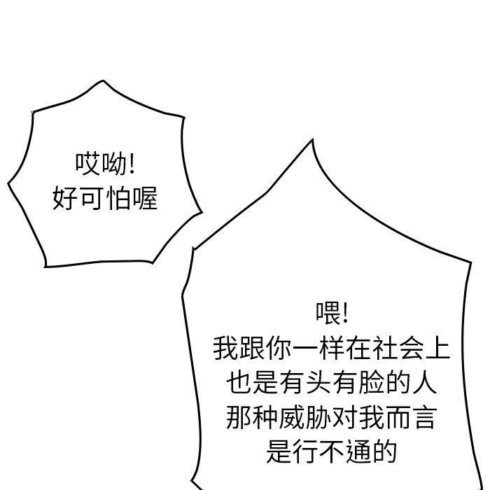 经纪人[h漫]韩漫全集-经纪人-第 27 章无删减无遮挡章节图片 