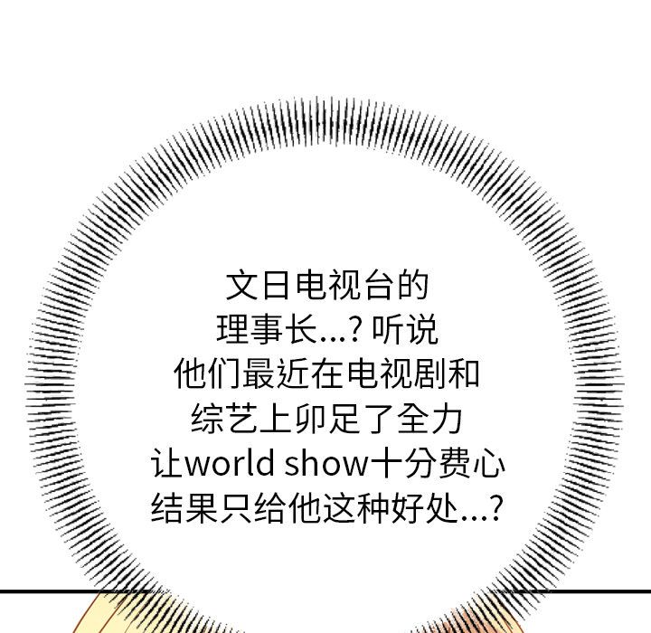 经纪人[h漫]韩漫全集-经纪人-第 27 章无删减无遮挡章节图片 