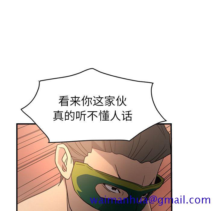 经纪人[h漫]韩漫全集-经纪人-第 27 章无删减无遮挡章节图片 