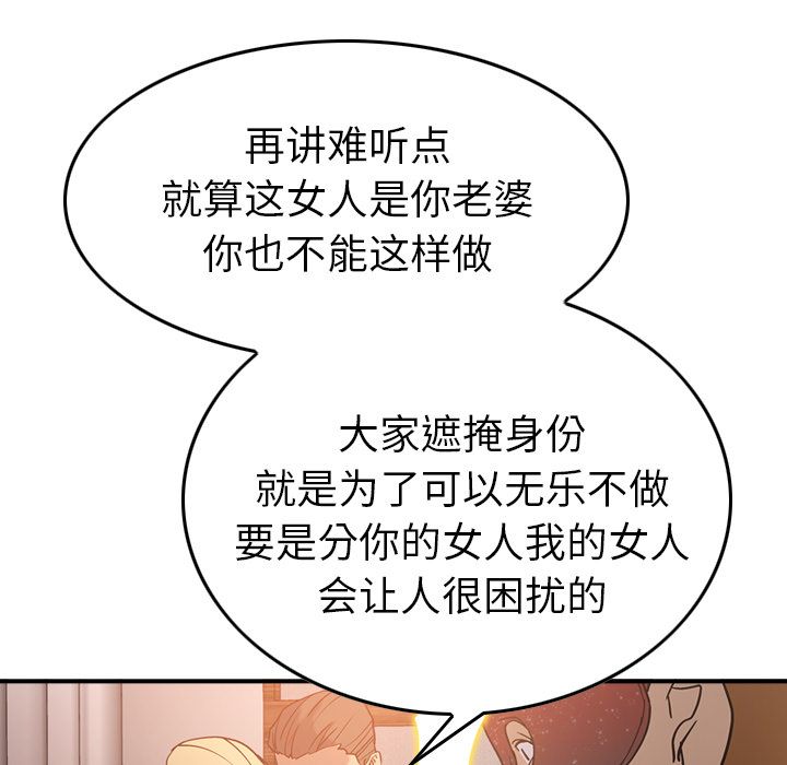 经纪人[h漫]韩漫全集-经纪人-第 27 章无删减无遮挡章节图片 