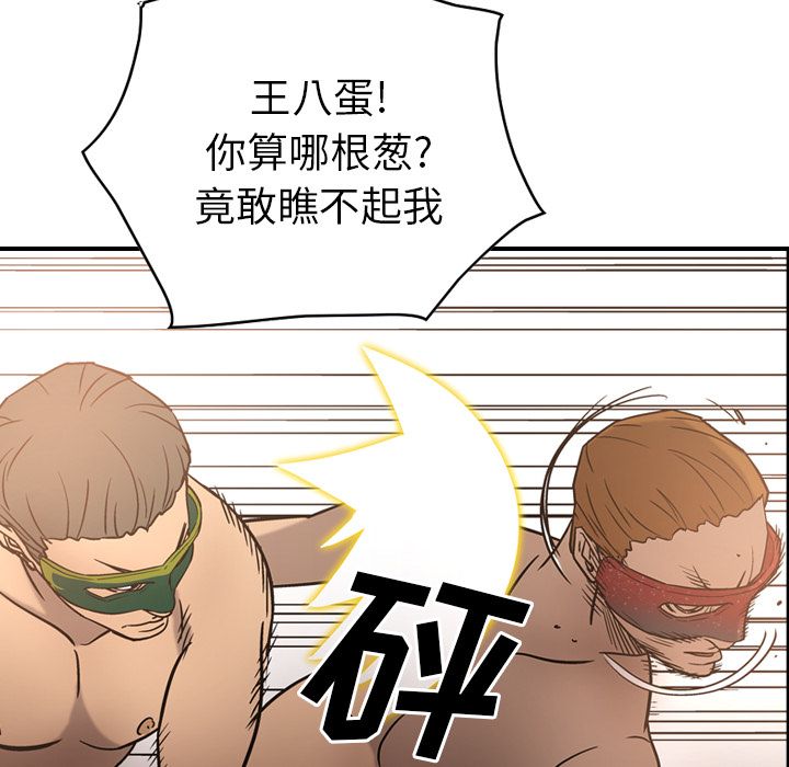 经纪人[h漫]韩漫全集-经纪人-第 27 章无删减无遮挡章节图片 