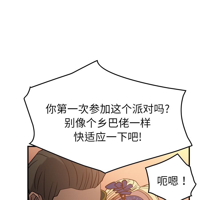 经纪人[h漫]韩漫全集-经纪人-第 27 章无删减无遮挡章节图片 
