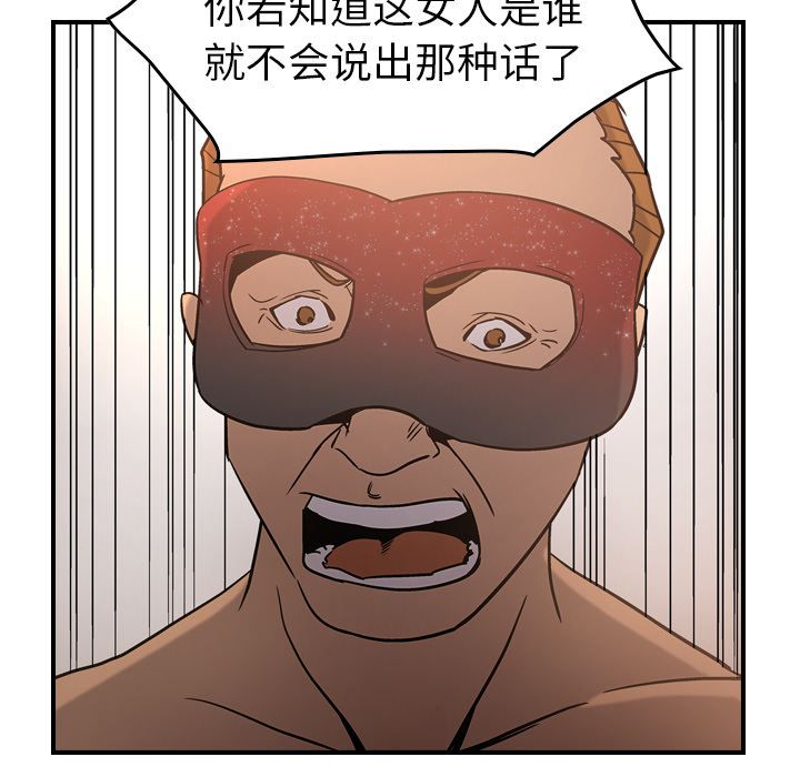 经纪人[h漫]韩漫全集-经纪人-第 27 章无删减无遮挡章节图片 