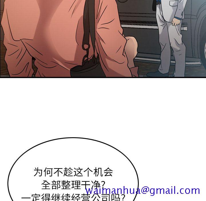 经纪人[h漫]韩漫全集-经纪人-第 27 章无删减无遮挡章节图片 