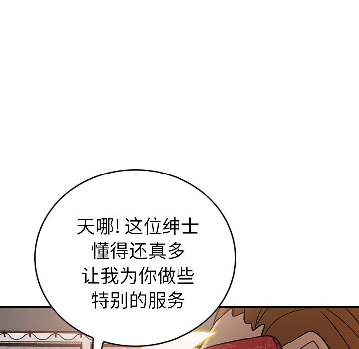 经纪人[h漫]韩漫全集-经纪人-第 27 章无删减无遮挡章节图片 