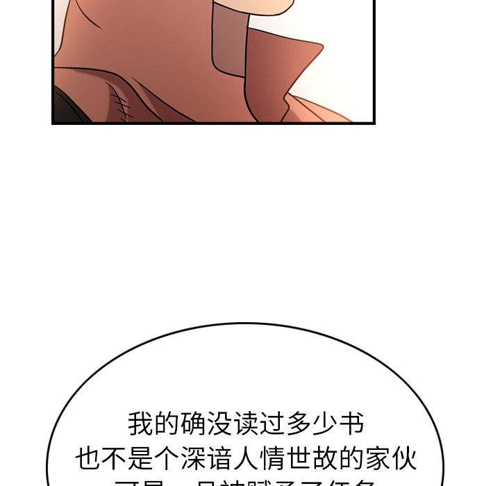 经纪人[h漫]韩漫全集-经纪人-第 27 章无删减无遮挡章节图片 