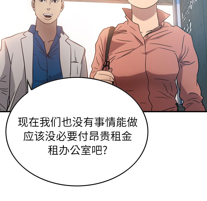 经纪人[h漫]韩漫全集-经纪人-第 27 章无删减无遮挡章节图片 