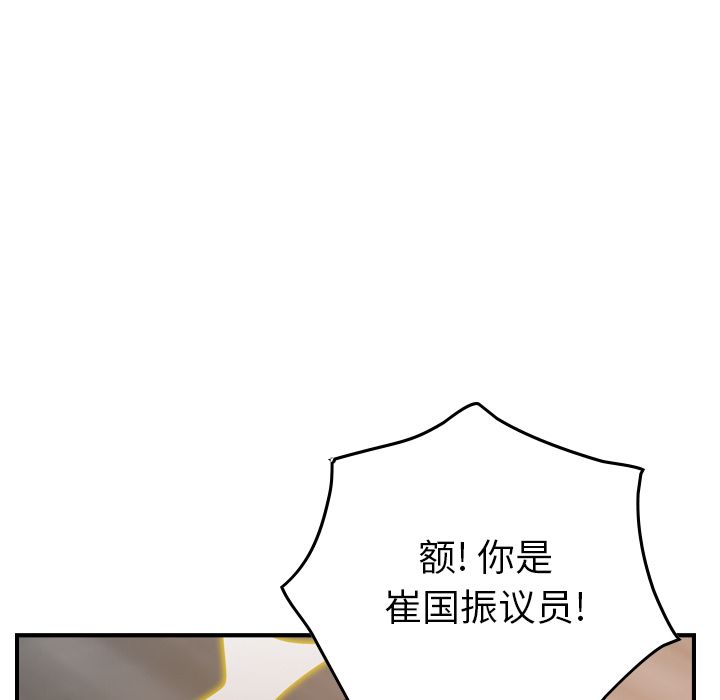 经纪人[h漫]韩漫全集-经纪人-第 27 章无删减无遮挡章节图片 