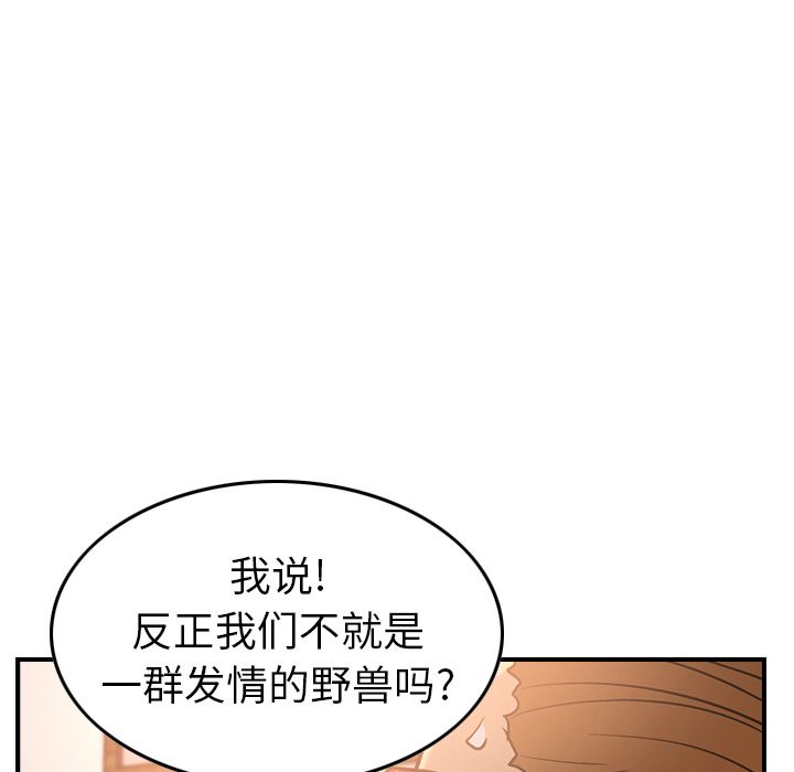 经纪人[h漫]韩漫全集-经纪人-第 27 章无删减无遮挡章节图片 