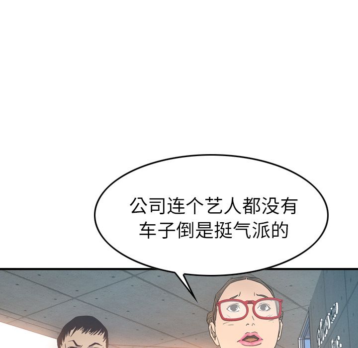 经纪人[h漫]韩漫全集-经纪人-第 27 章无删减无遮挡章节图片 