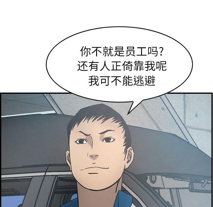 经纪人[h漫]韩漫全集-经纪人-第 27 章无删减无遮挡章节图片 