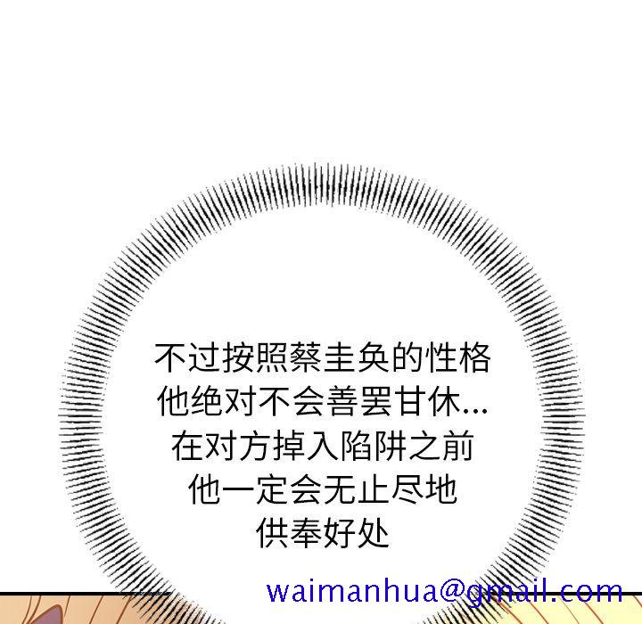 经纪人[h漫]韩漫全集-经纪人-第 27 章无删减无遮挡章节图片 