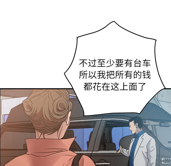 经纪人[h漫]韩漫全集-经纪人-第 27 章无删减无遮挡章节图片 
