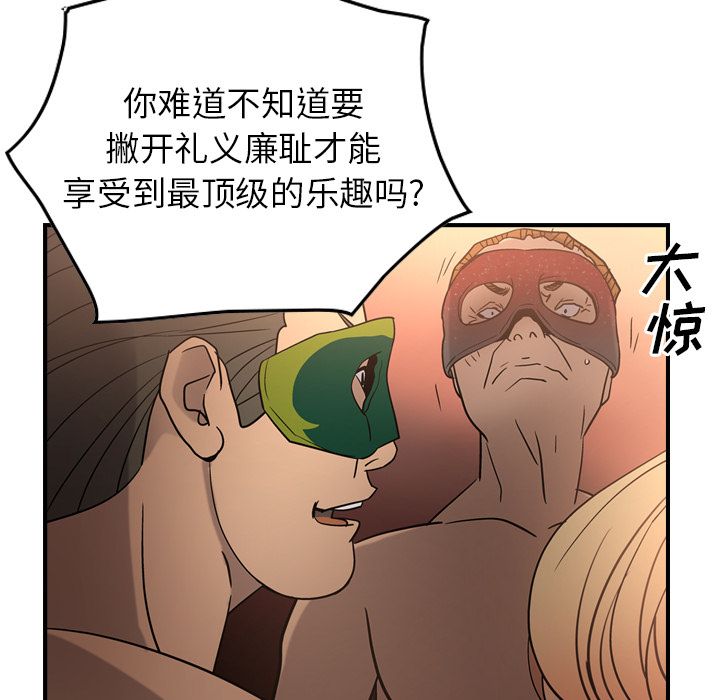 经纪人[h漫]韩漫全集-经纪人-第 27 章无删减无遮挡章节图片 
