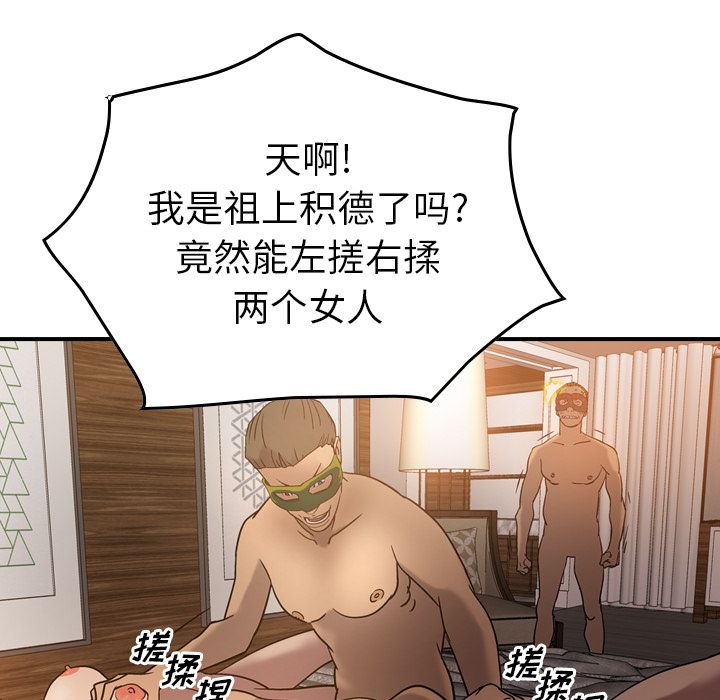 经纪人[h漫]韩漫全集-经纪人-第 27 章无删减无遮挡章节图片 