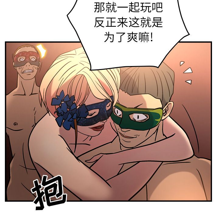 经纪人[h漫]韩漫全集-经纪人-第 27 章无删减无遮挡章节图片 