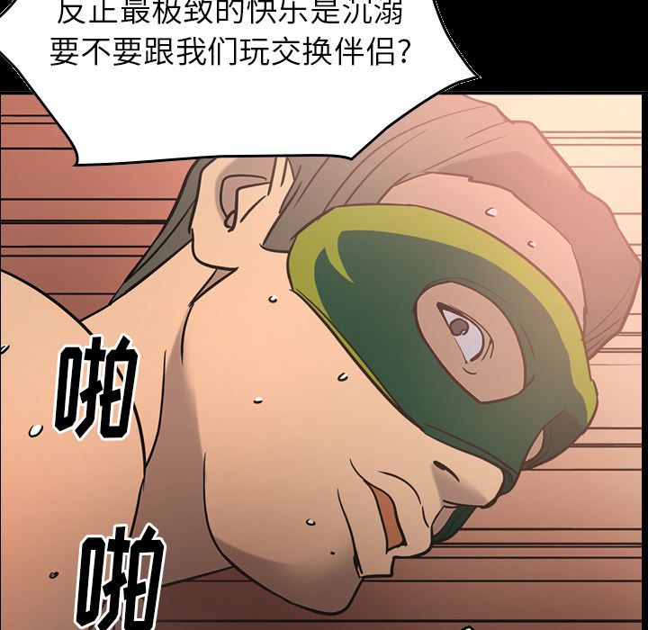 经纪人[h漫]韩漫全集-经纪人-第 27 章无删减无遮挡章节图片 