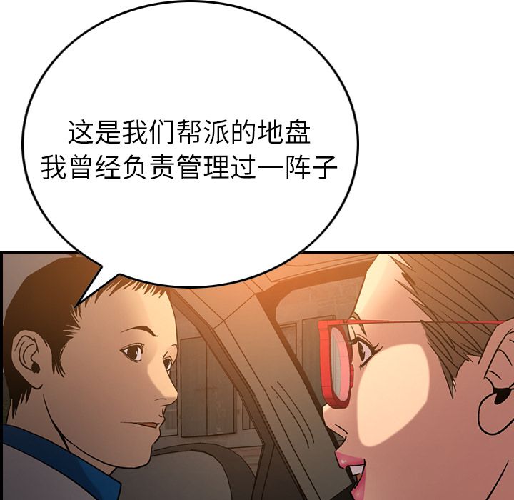 经纪人[h漫]韩漫全集-经纪人-第 28 章无删减无遮挡章节图片 