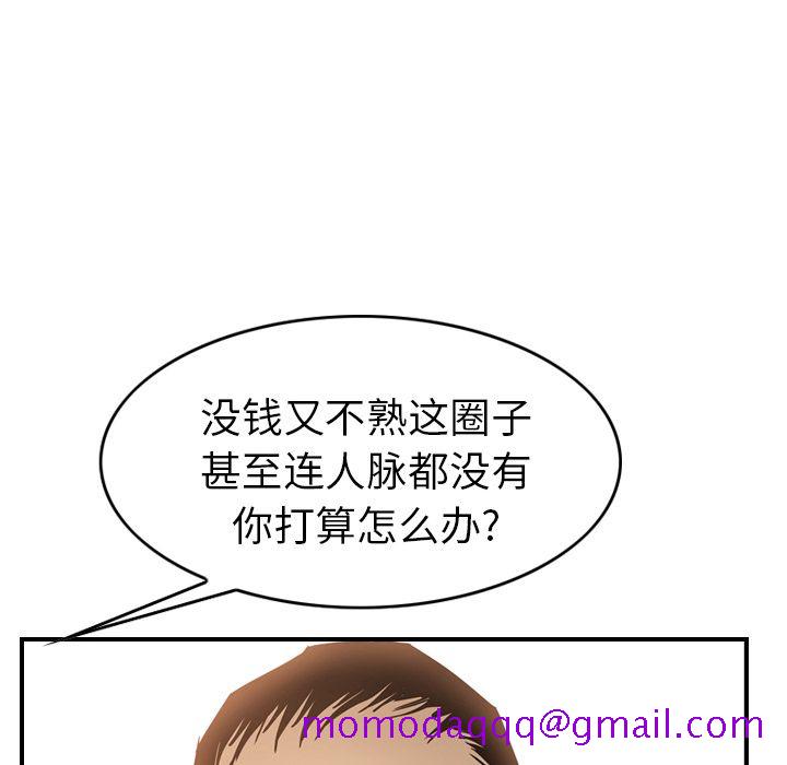 经纪人[h漫]韩漫全集-经纪人-第 28 章无删减无遮挡章节图片 