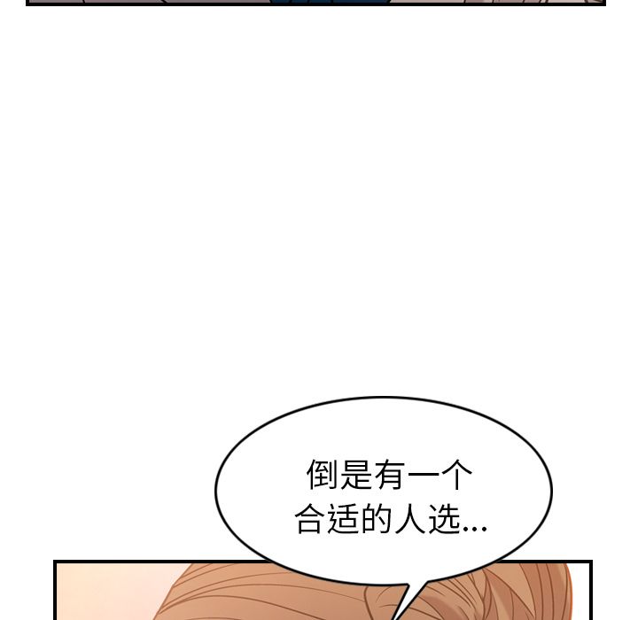 经纪人[h漫]韩漫全集-经纪人-第 28 章无删减无遮挡章节图片 