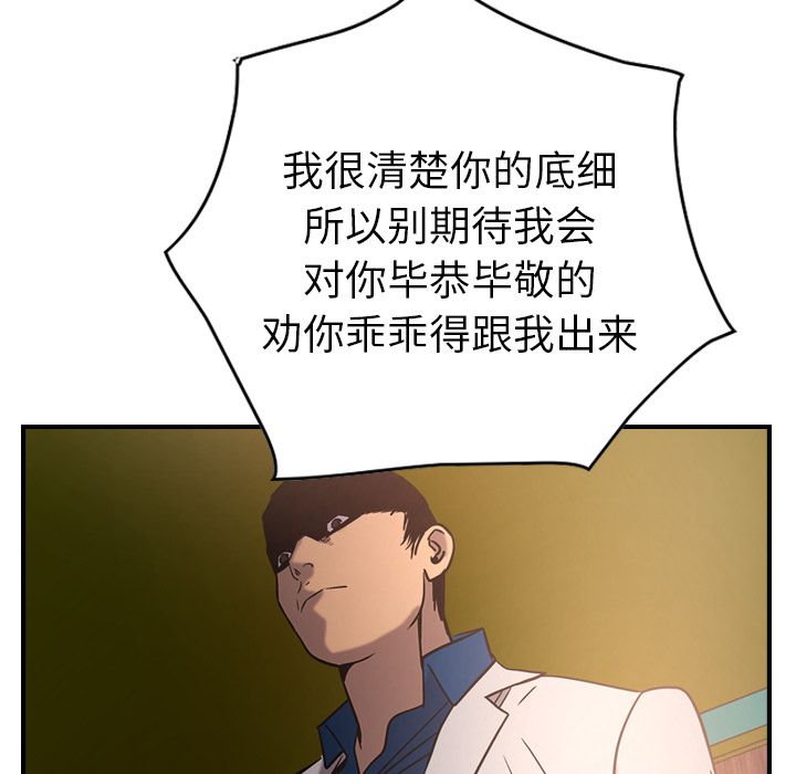 经纪人[h漫]韩漫全集-经纪人-第 28 章无删减无遮挡章节图片 