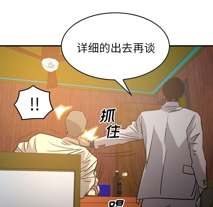 经纪人[h漫]韩漫全集-经纪人-第 28 章无删减无遮挡章节图片 