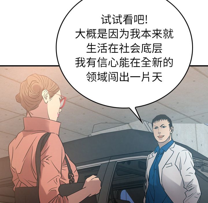 经纪人[h漫]韩漫全集-经纪人-第 28 章无删减无遮挡章节图片 