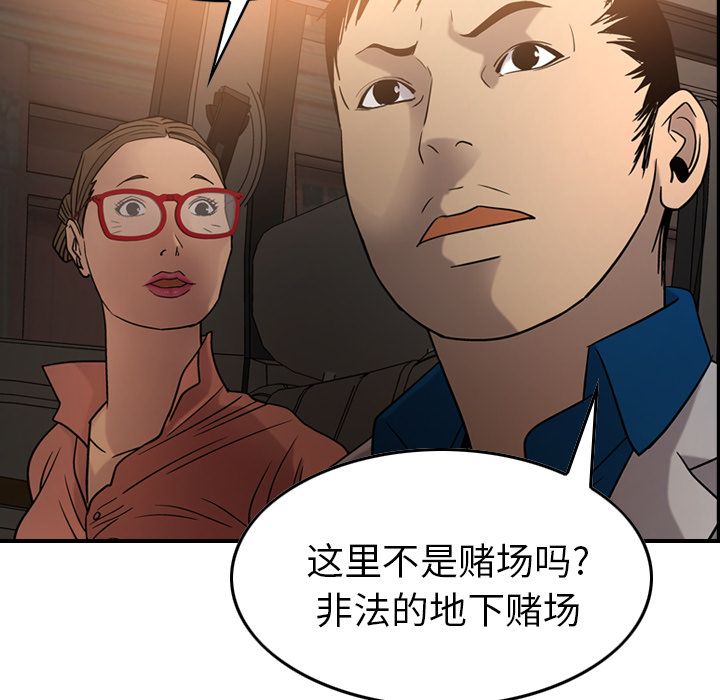 经纪人[h漫]韩漫全集-经纪人-第 28 章无删减无遮挡章节图片 