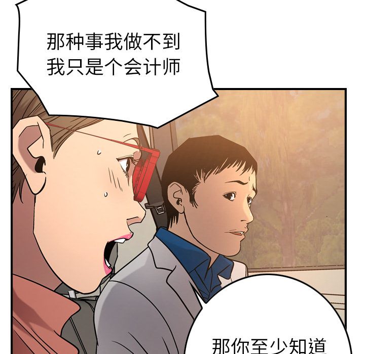 经纪人[h漫]韩漫全集-经纪人-第 28 章无删减无遮挡章节图片 
