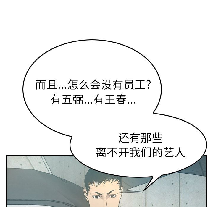 经纪人[h漫]韩漫全集-经纪人-第 28 章无删减无遮挡章节图片 