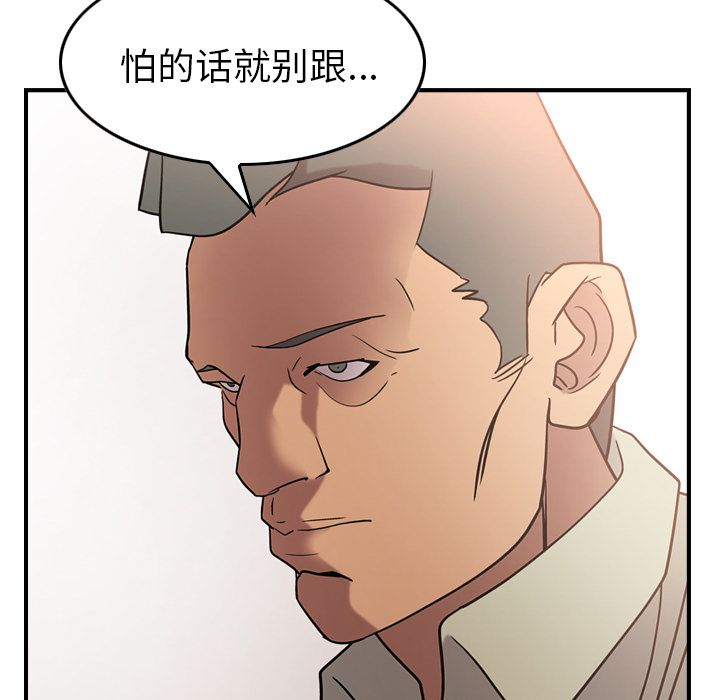 经纪人[h漫]韩漫全集-经纪人-第 28 章无删减无遮挡章节图片 