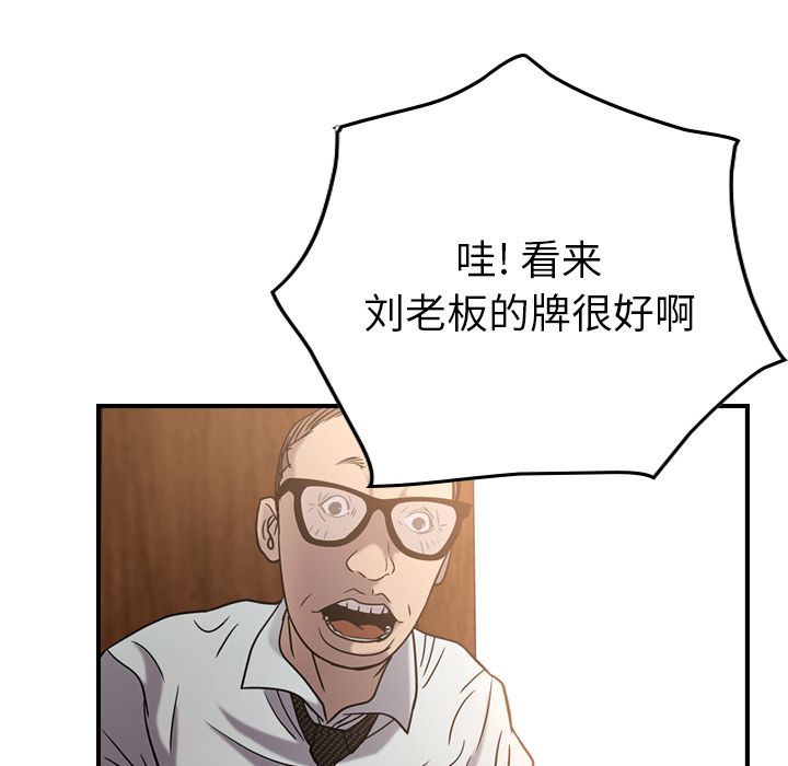 经纪人[h漫]韩漫全集-经纪人-第 28 章无删减无遮挡章节图片 