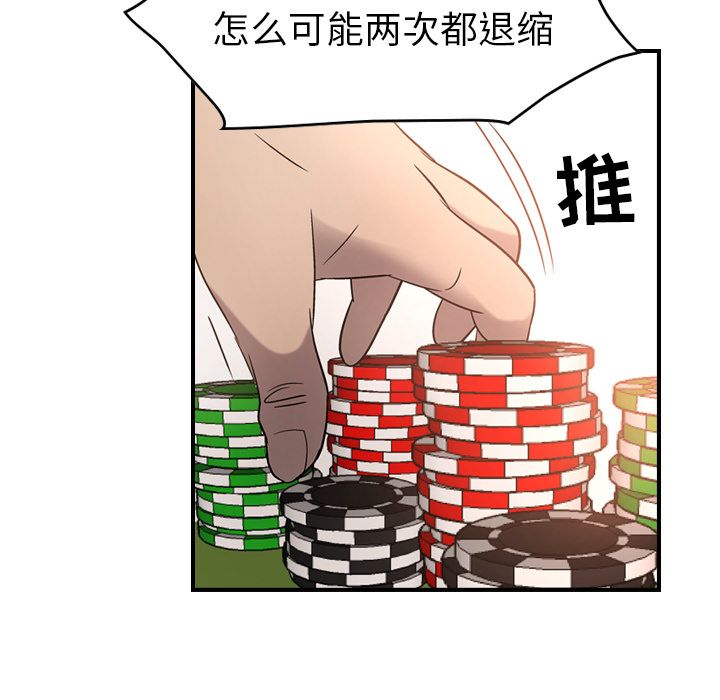 经纪人[h漫]韩漫全集-经纪人-第 28 章无删减无遮挡章节图片 