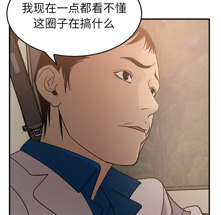 经纪人[h漫]韩漫全集-经纪人-第 28 章无删减无遮挡章节图片 