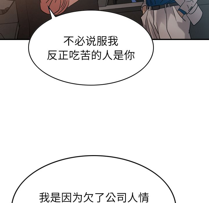 经纪人[h漫]韩漫全集-经纪人-第 28 章无删减无遮挡章节图片 