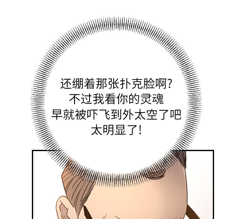 经纪人[h漫]韩漫全集-经纪人-第 28 章无删减无遮挡章节图片 