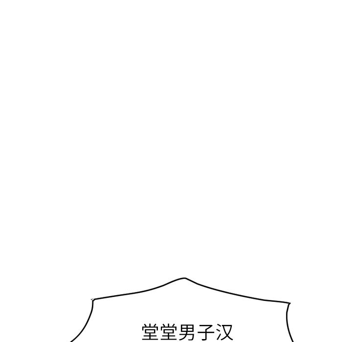 经纪人[h漫]韩漫全集-经纪人-第 28 章无删减无遮挡章节图片 