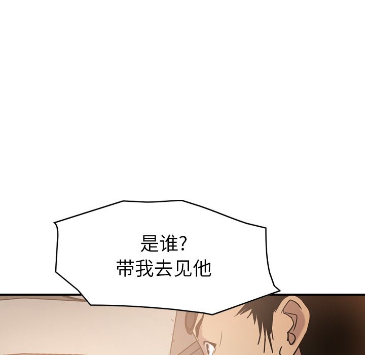 经纪人[h漫]韩漫全集-经纪人-第 28 章无删减无遮挡章节图片 