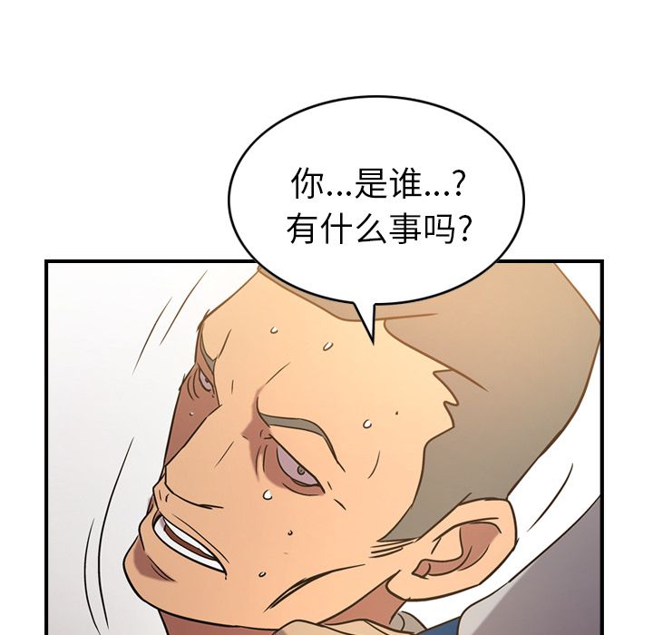 经纪人[h漫]韩漫全集-经纪人-第 28 章无删减无遮挡章节图片 