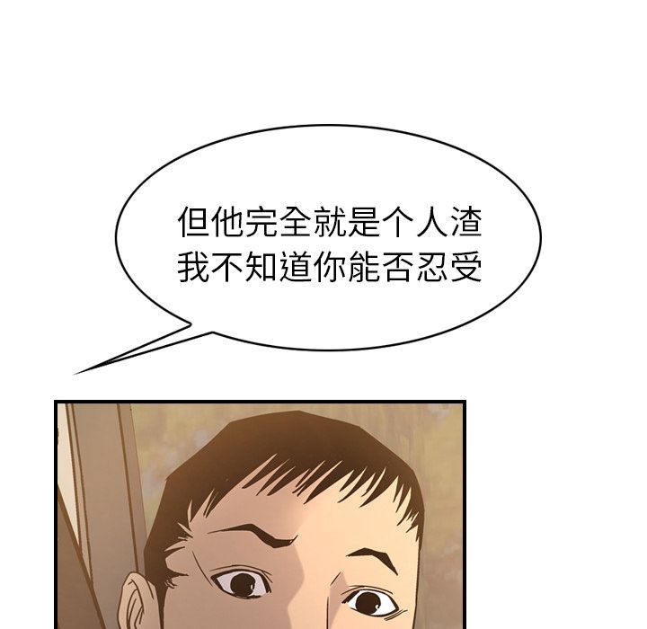 经纪人[h漫]韩漫全集-经纪人-第 28 章无删减无遮挡章节图片 