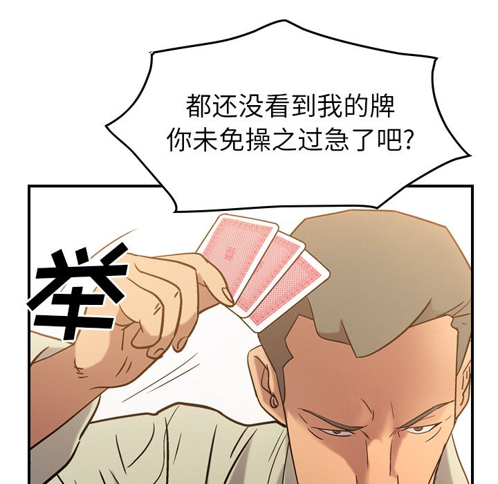 经纪人[h漫]韩漫全集-经纪人-第 28 章无删减无遮挡章节图片 