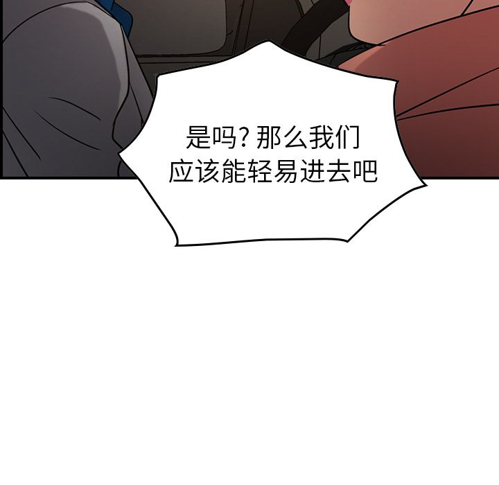 经纪人[h漫]韩漫全集-经纪人-第 28 章无删减无遮挡章节图片 
