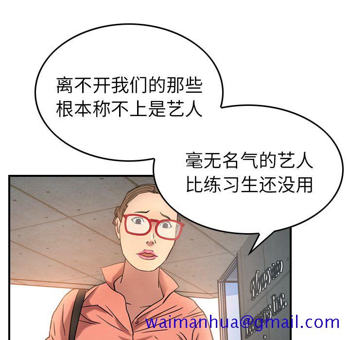 经纪人[h漫]韩漫全集-经纪人-第 28 章无删减无遮挡章节图片 