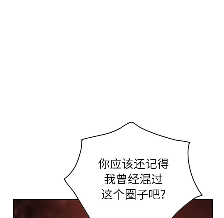 经纪人[h漫]韩漫全集-经纪人-第 28 章无删减无遮挡章节图片 